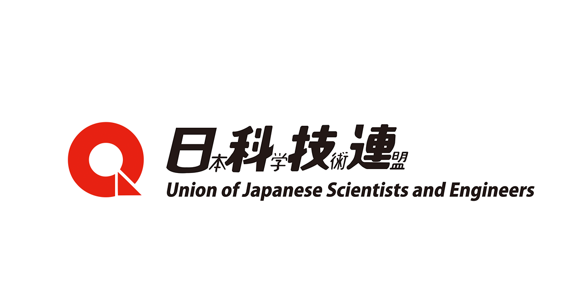 未然防止・再発防止 - 品質管理なら日本科学技術連盟