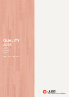 2026総合ガイド表紙