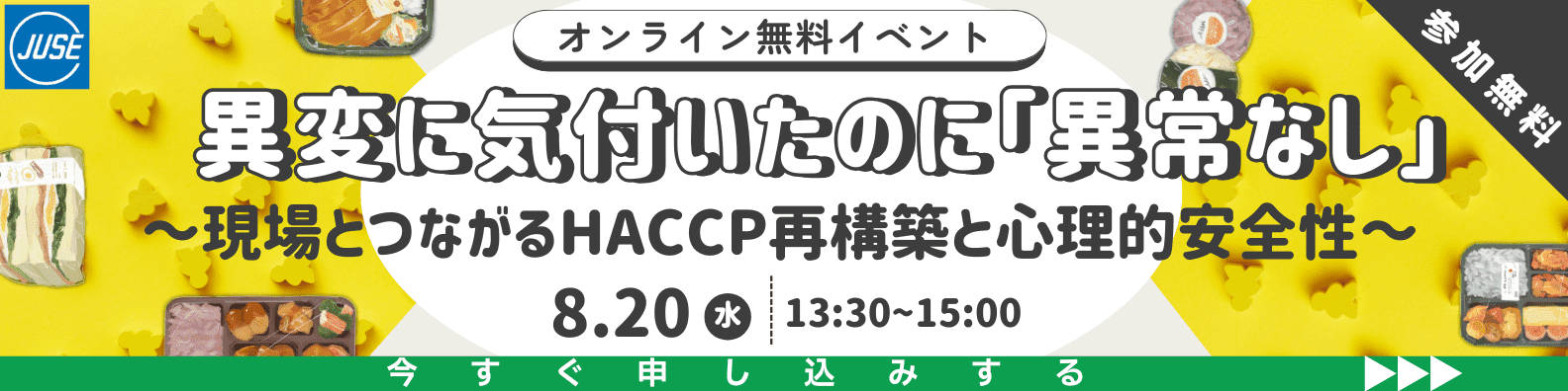 講演会
