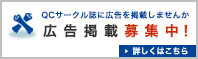 広告掲載募集中！