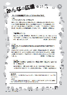 みんなの広場