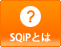 SQiP研究会とは