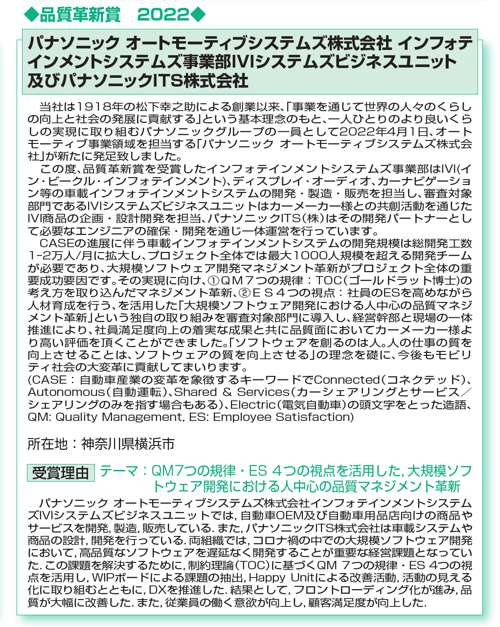 19発売年月日ＴＤＫの品質革新 無人化工場をめざすＺＱＣ活動/日本能率協会マネジメントセンター/日本能率協会